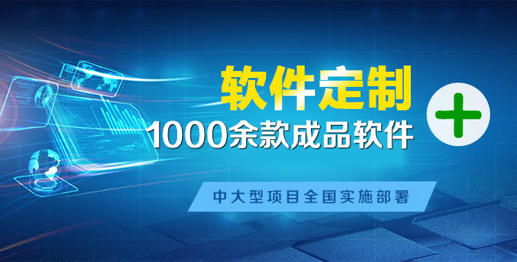 囊谦软件开发